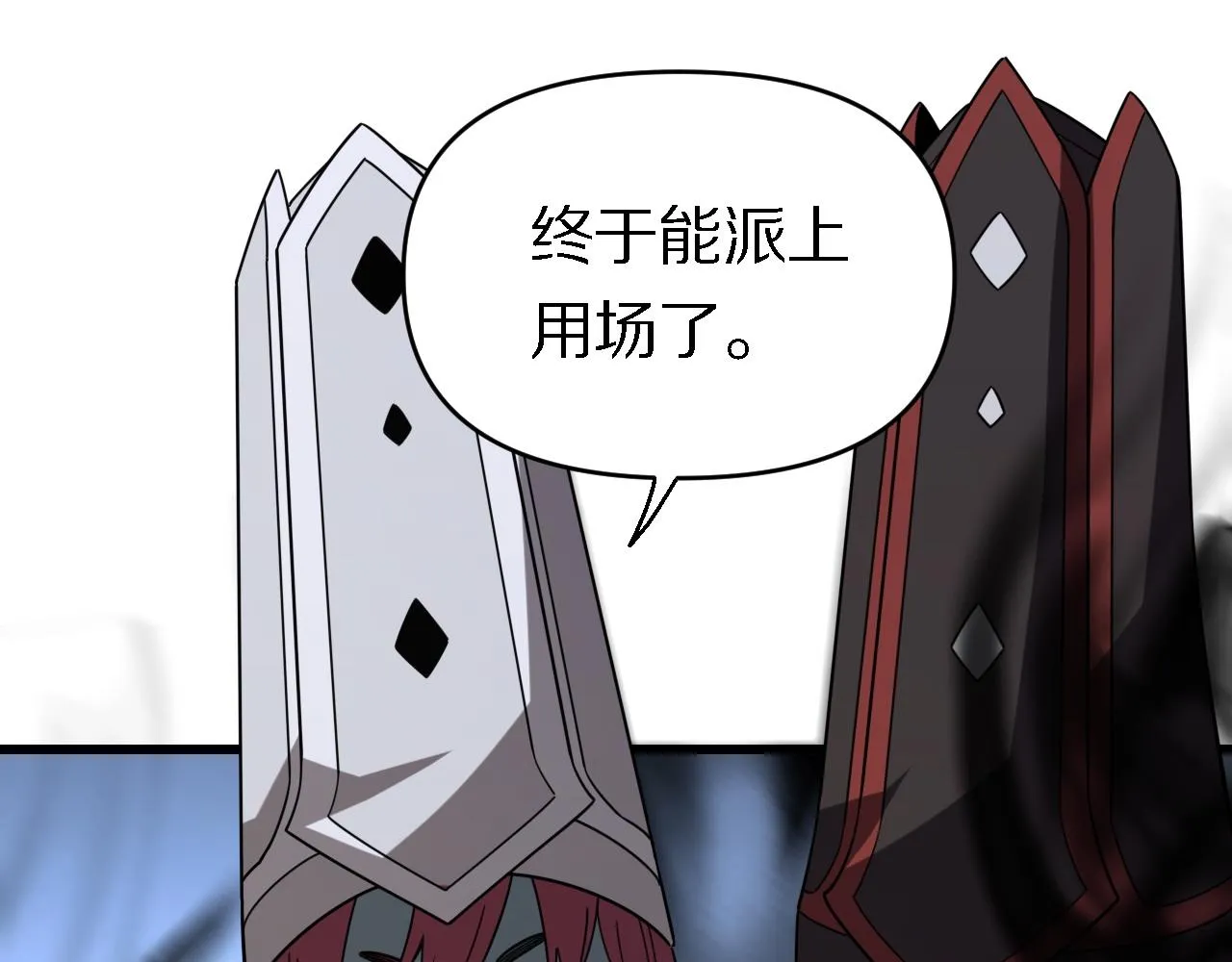 第143话 黑白无常 第87页