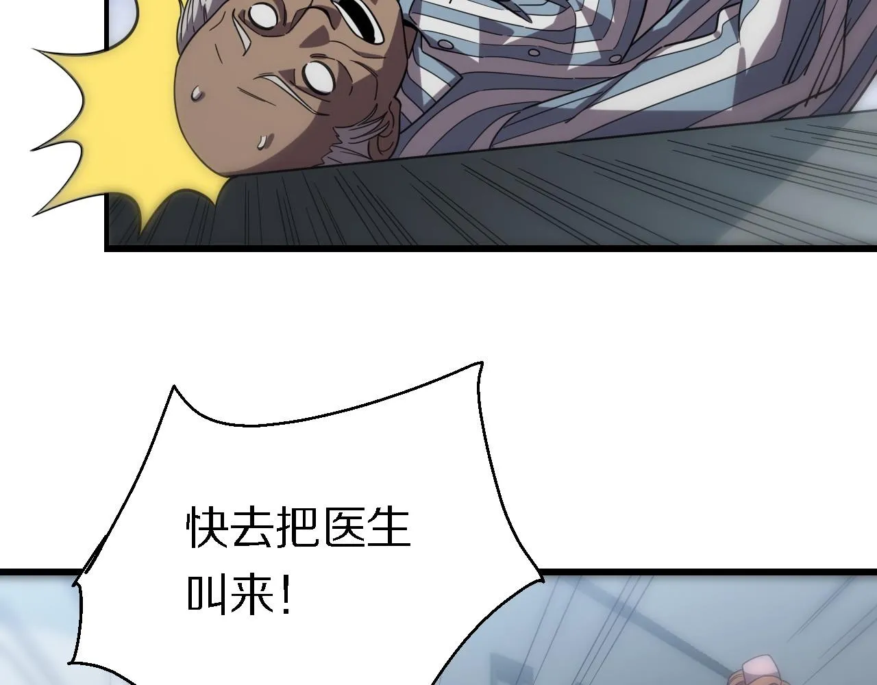 第143话 黑白无常 第100页
