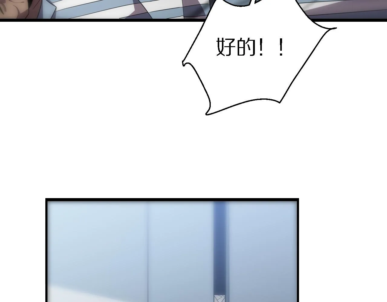 第143话 黑白无常 第102页