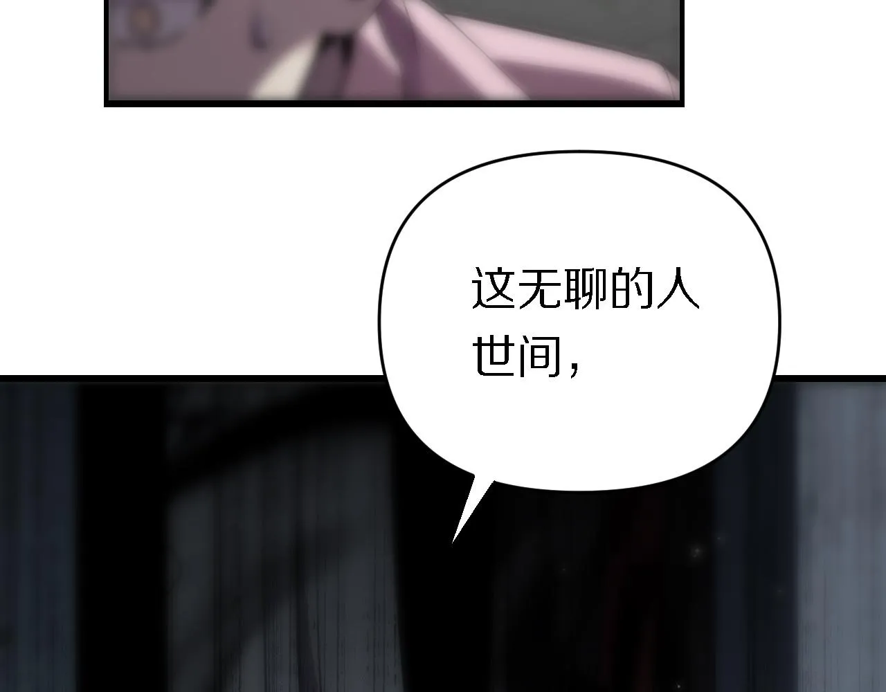 第143话 黑白无常 第104页