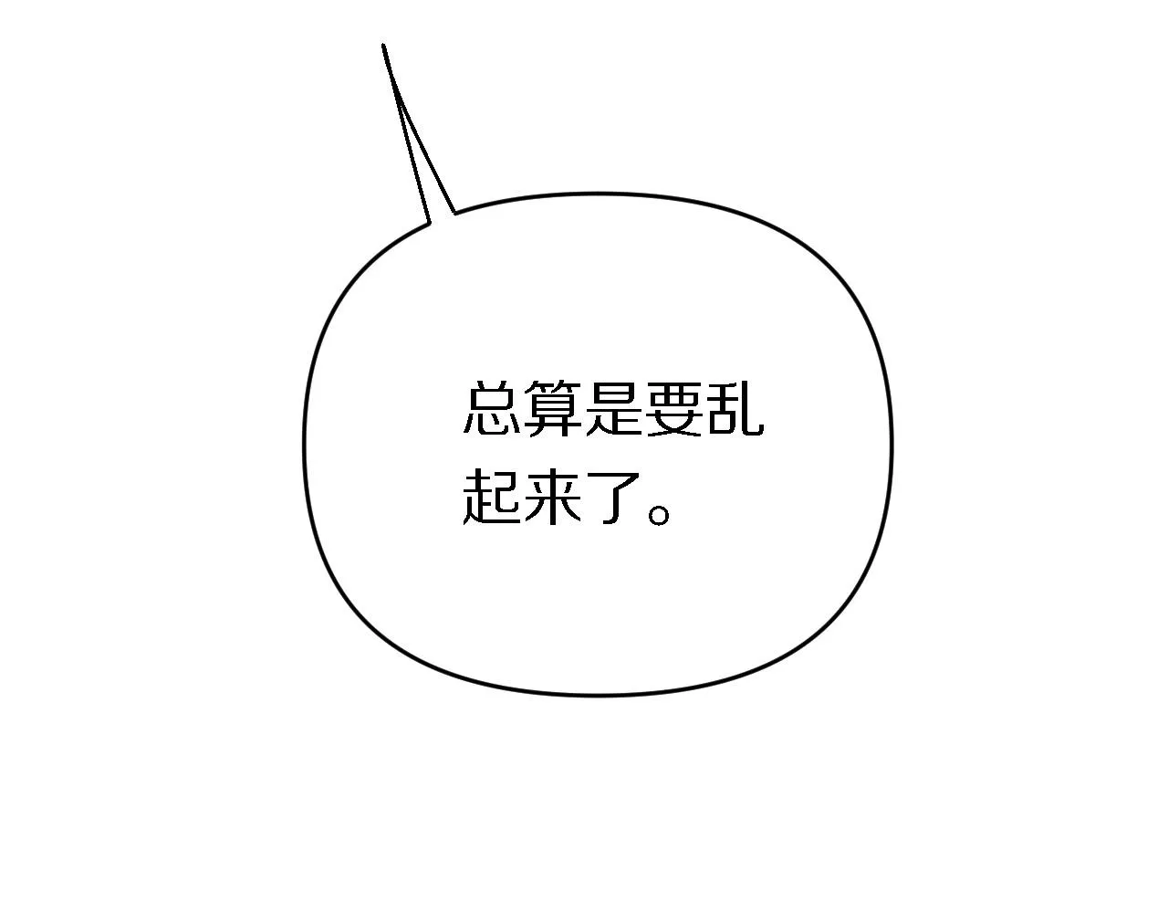第143话 黑白无常 第107页