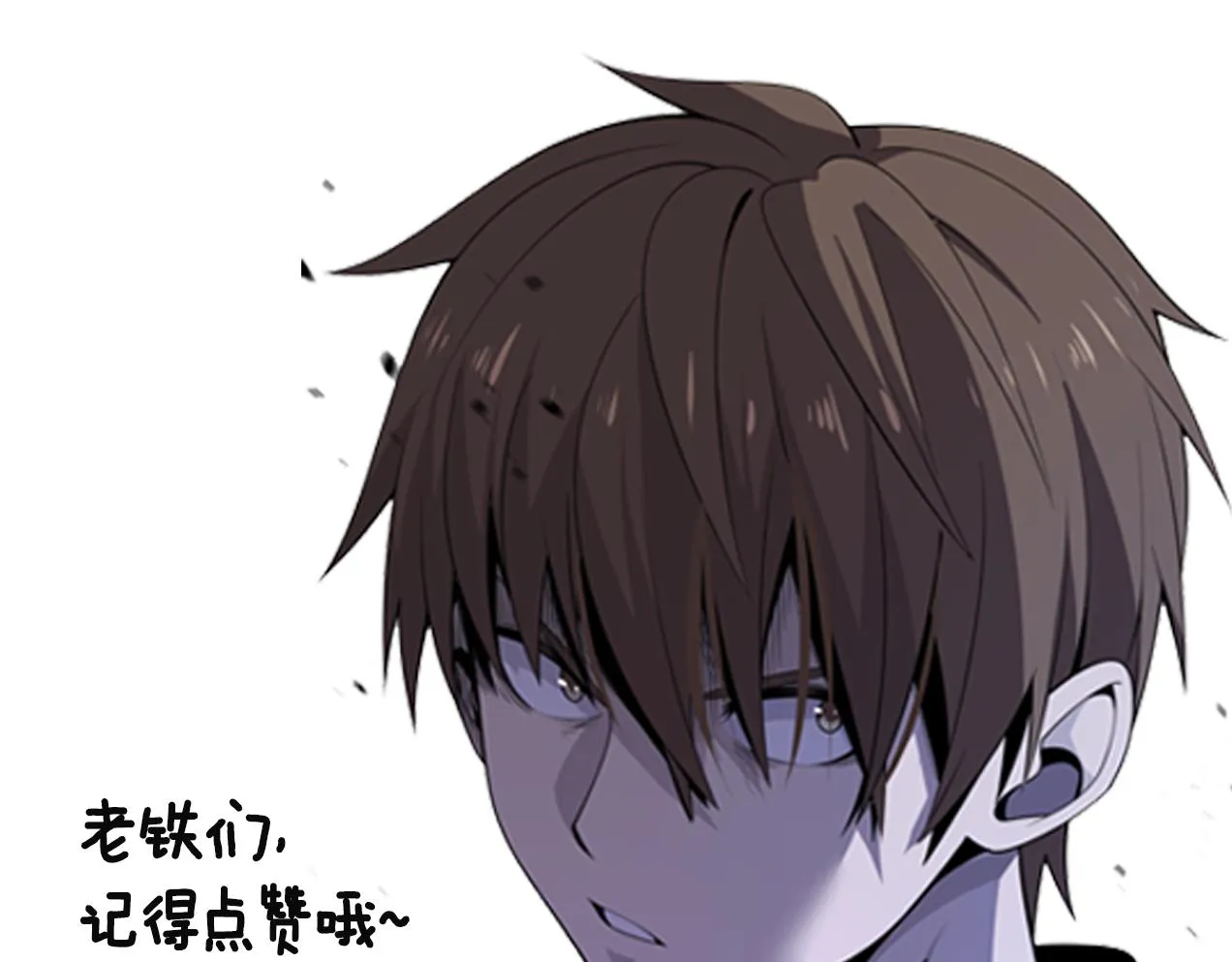 第143话 黑白无常 第111页