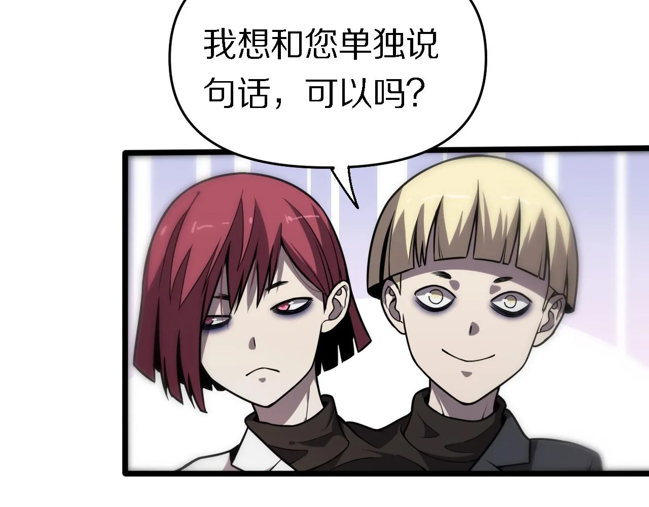 第142话 悄悄话 第67页