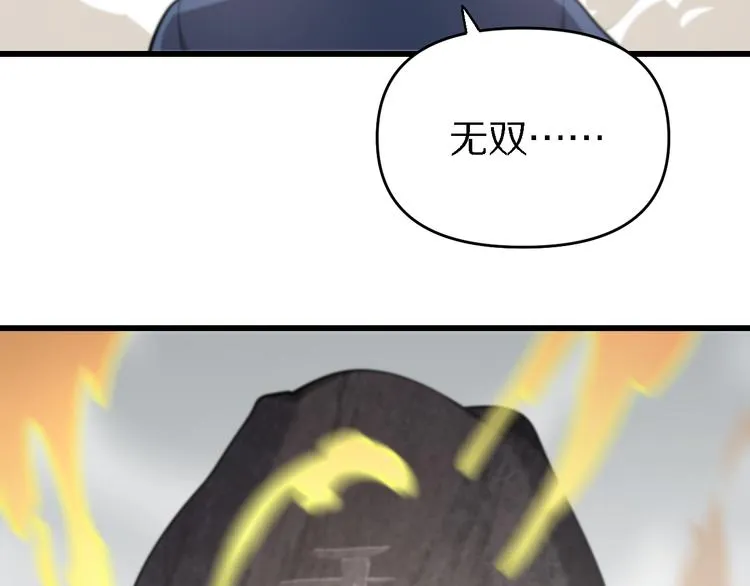 第140话 无双圣手邢傲飞 第59页
