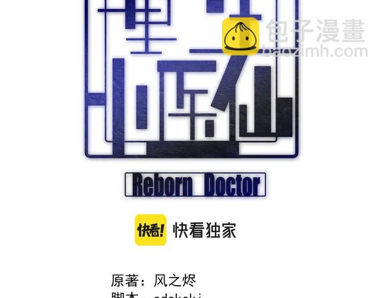 第139话 医术的传承 第3页