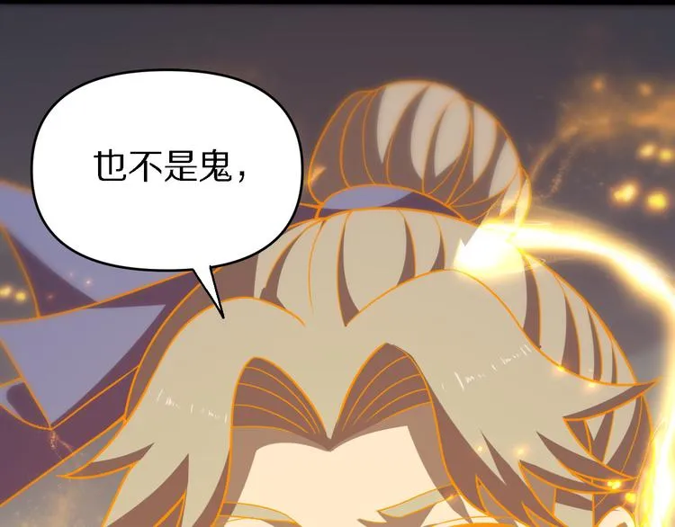 第139话 医术的传承 第17页