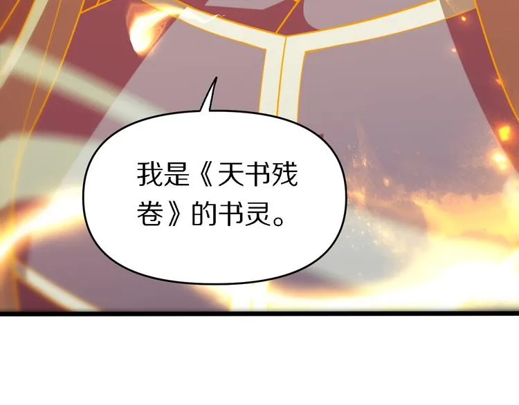 第139话 医术的传承 第19页