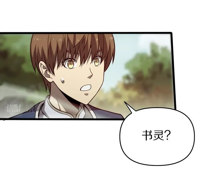 第139话 医术的传承 第20页