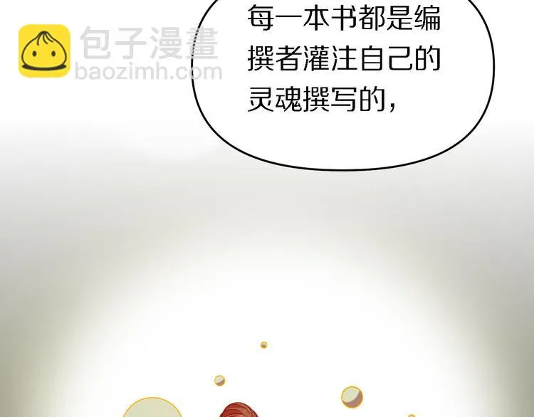 第139话 医术的传承 第22页