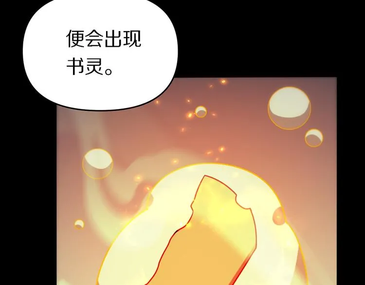 第139话 医术的传承 第24页