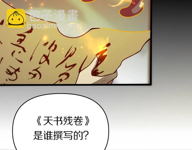 第139话 医术的传承 第28页