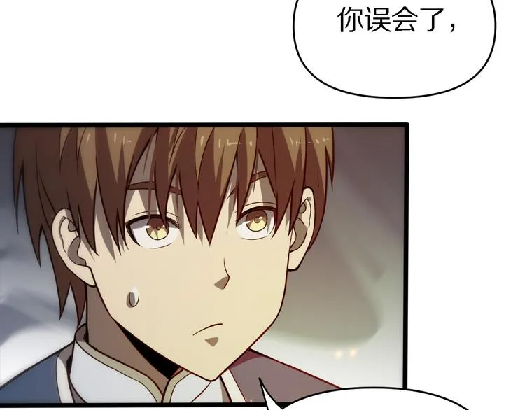 第139话 医术的传承 第32页
