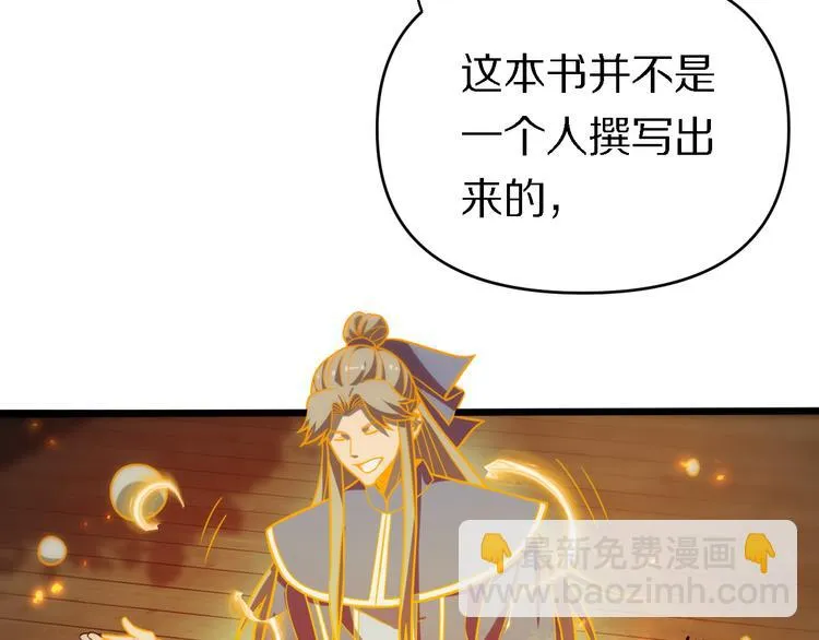 第139话 医术的传承 第33页