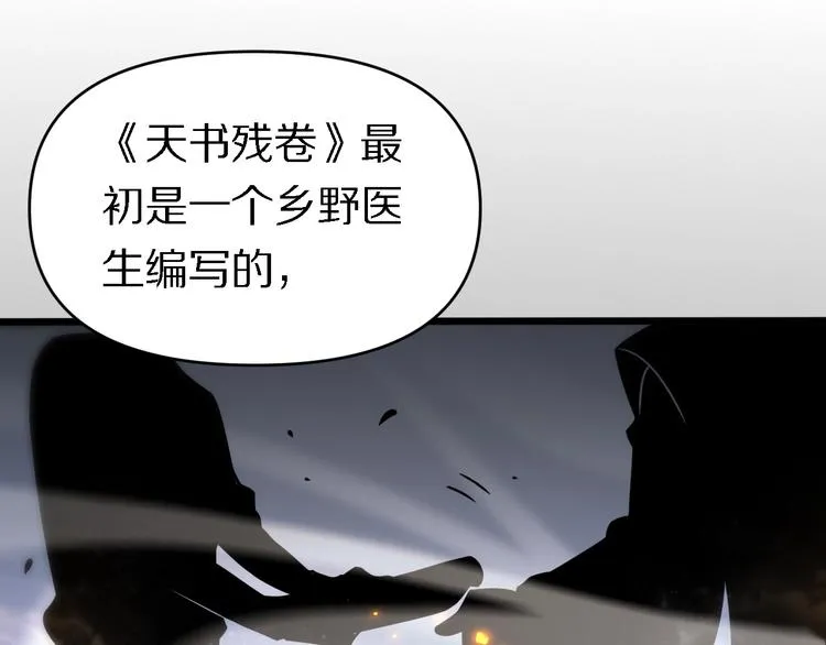 第139话 医术的传承 第38页