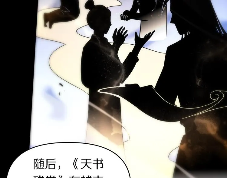第139话 医术的传承 第42页
