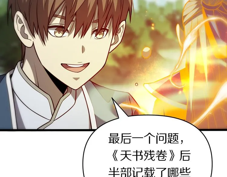 第139话 医术的传承 第50页