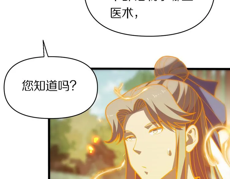 第139话 医术的传承 第51页