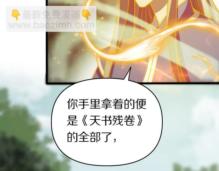 第139话 医术的传承 第52页