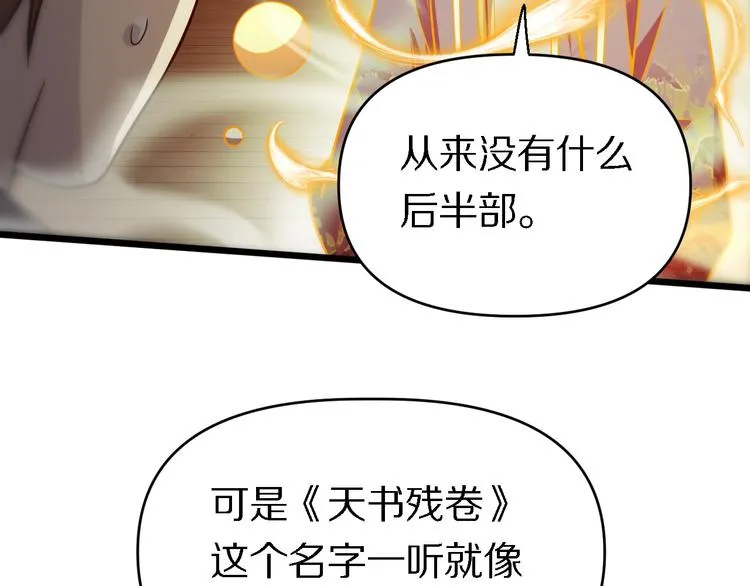 第139话 医术的传承 第54页