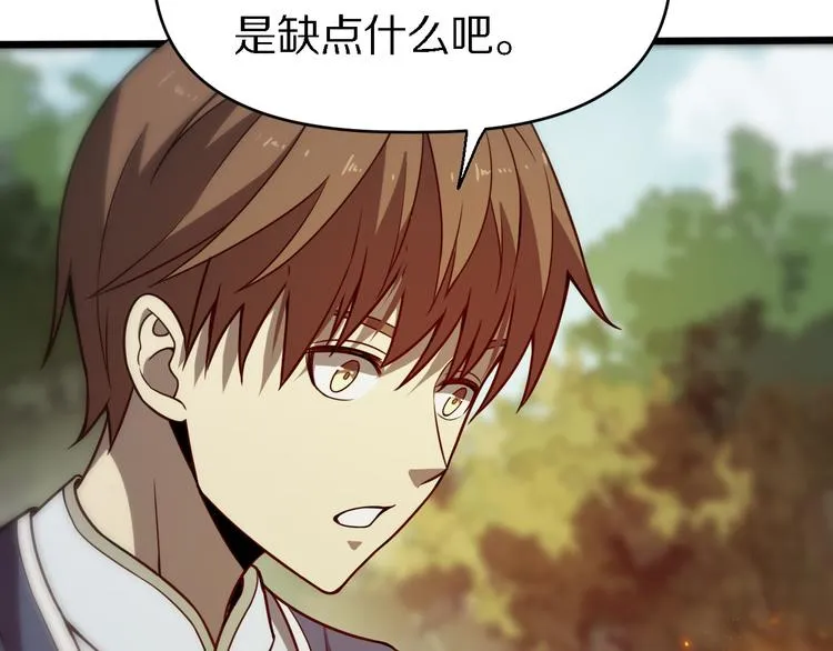 第139话 医术的传承 第55页