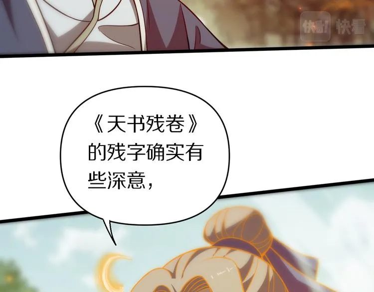 第139话 医术的传承 第56页