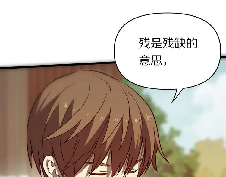 第139话 医术的传承 第59页