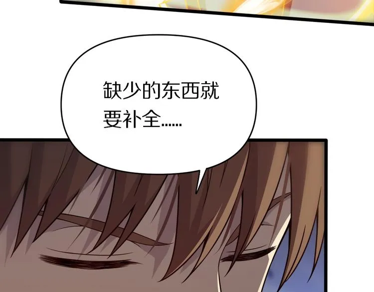 第139话 医术的传承 第62页