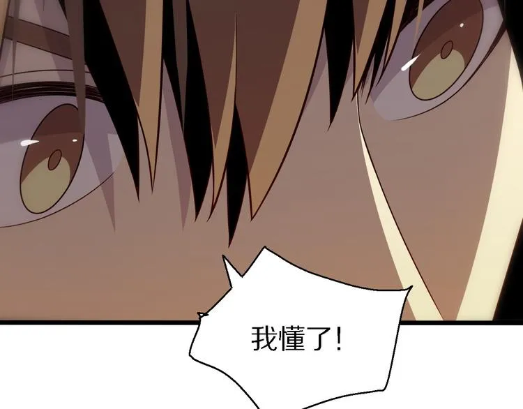 第139话 医术的传承 第64页