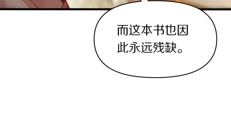 第139话 医术的传承 第69页