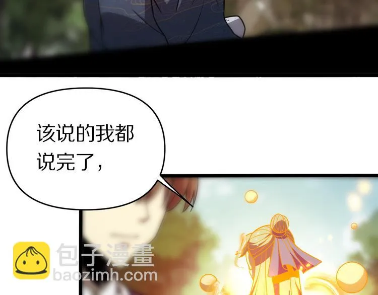 第139话 医术的传承 第73页