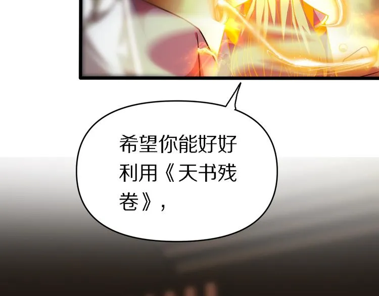 第139话 医术的传承 第74页