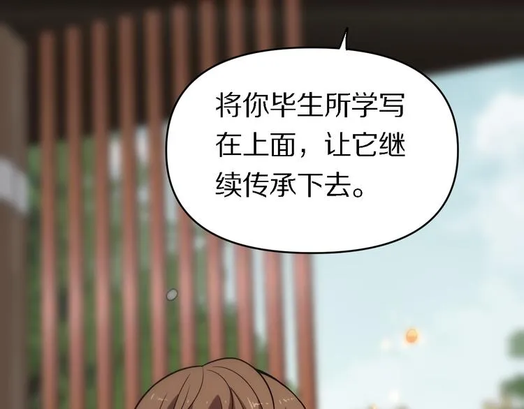 第139话 医术的传承 第75页