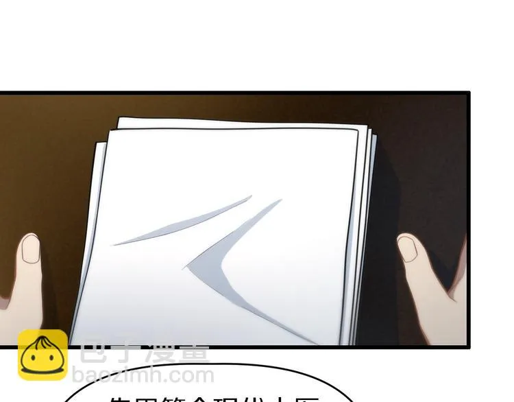 第139话 医术的传承 第80页