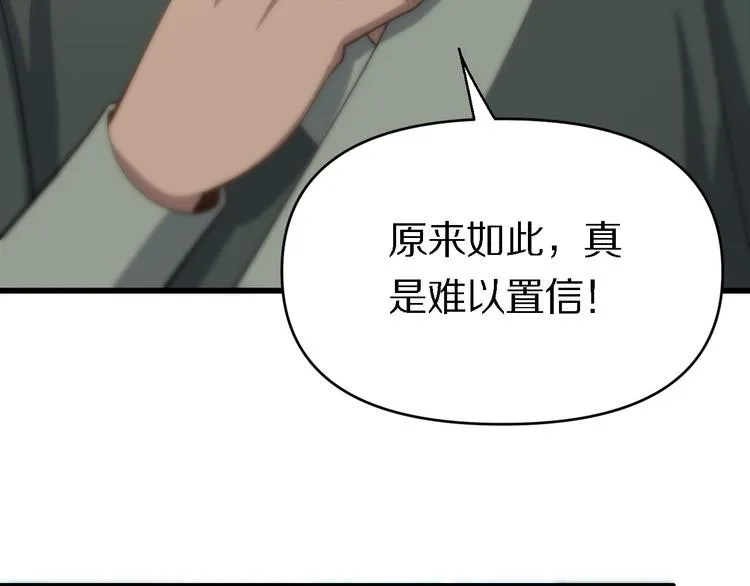 第139话 医术的传承 第106页