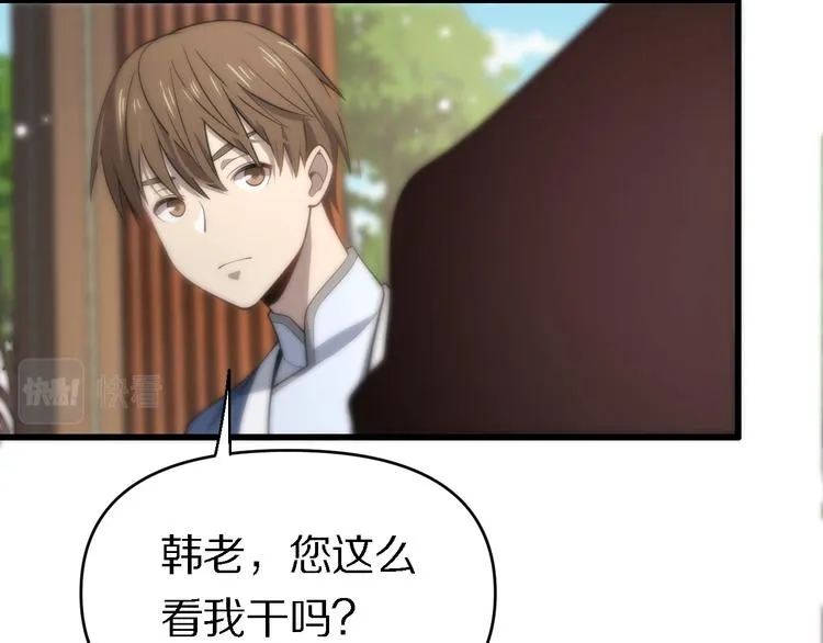 第139话 医术的传承 第107页