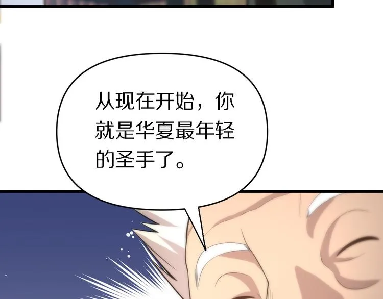 第139话 医术的传承 第110页