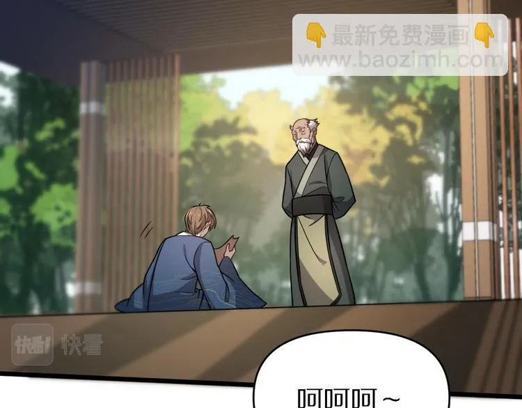 第138话 神医之眼 第23页