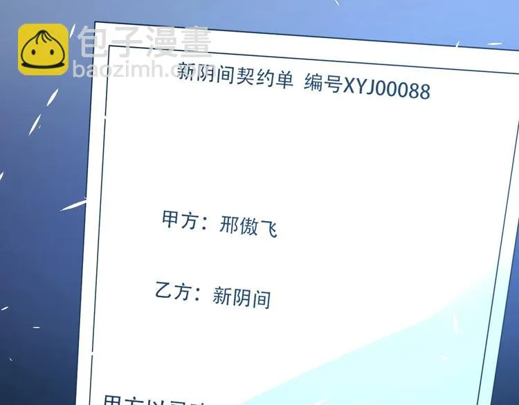 第2话 带着萝莉回到18岁 第28页