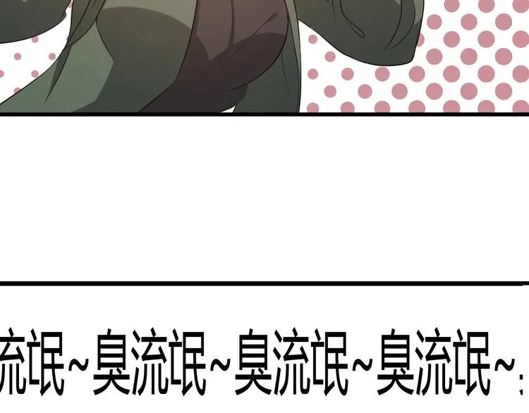 第5话 我是“主谋”？ 第11页