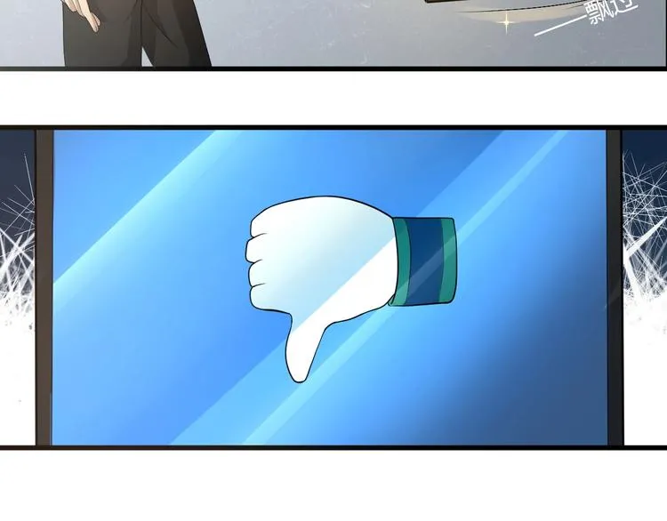 第5话 我是“主谋”？ 第21页