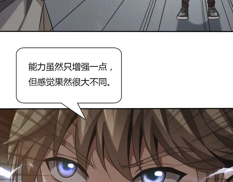 第5话 我是“主谋”？ 第101页