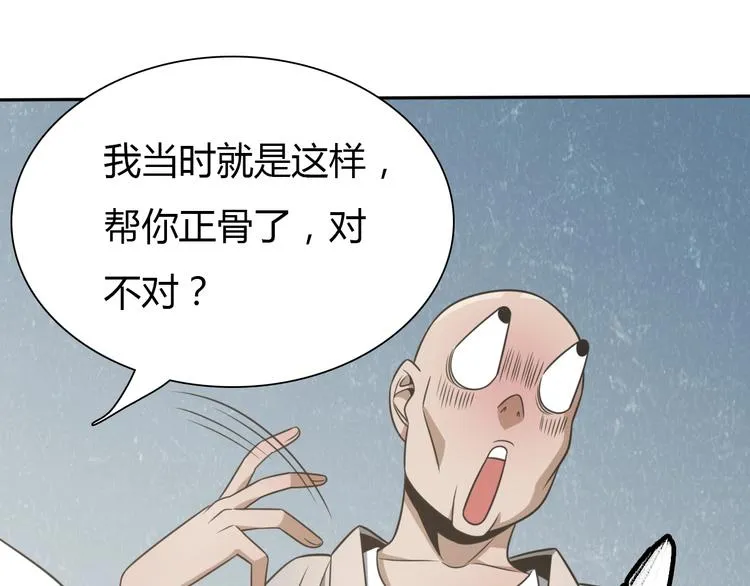 第5话 我是“主谋”？ 第123页