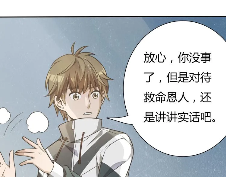 第5话 我是“主谋”？ 第127页