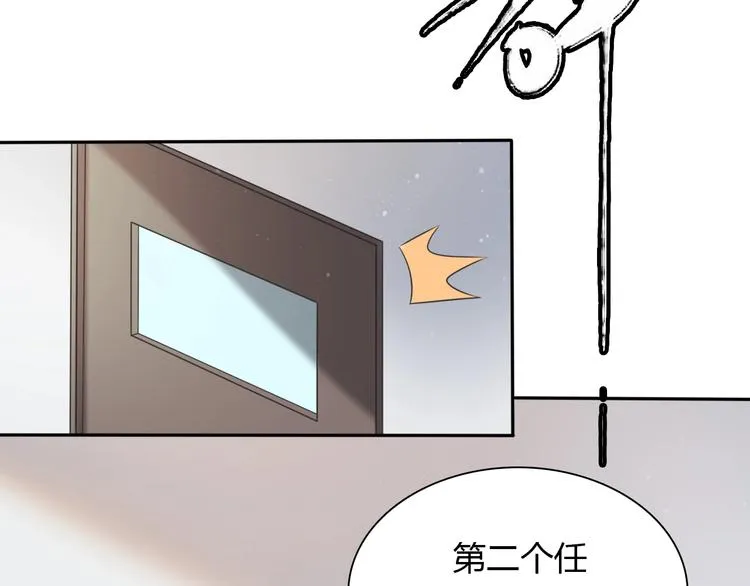 第6话 “美颜”系统 第50页