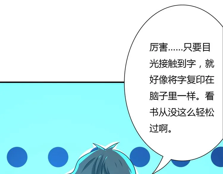 第6话 “美颜”系统 第108页
