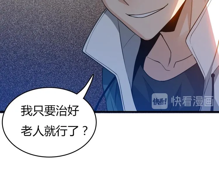 第11话 碰瓷大队？！ 第104页