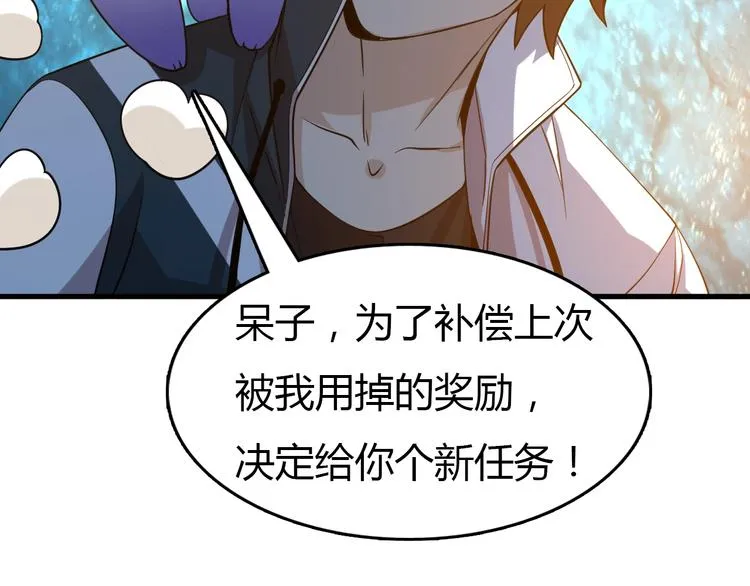 第11话 碰瓷大队？！ 第114页