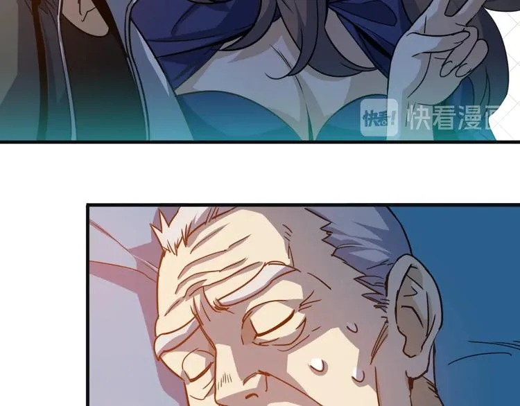 第11话 碰瓷大队？！ 第117页