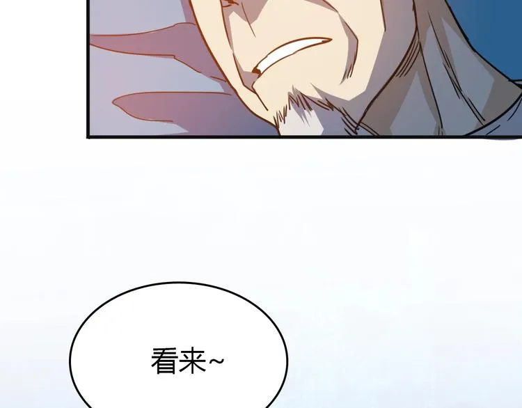 第11话 碰瓷大队？！ 第118页