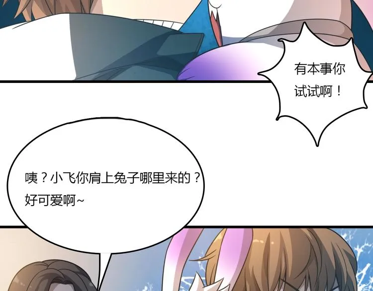 第13话 我的神医传人父亲 第17页